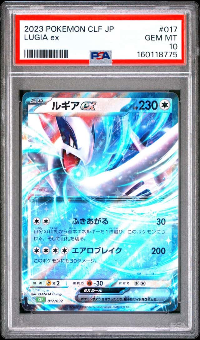 LUGIA ex