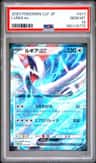 Lugia Ex