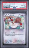 Fletchling