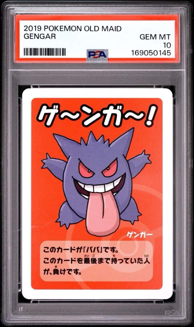 Gengar