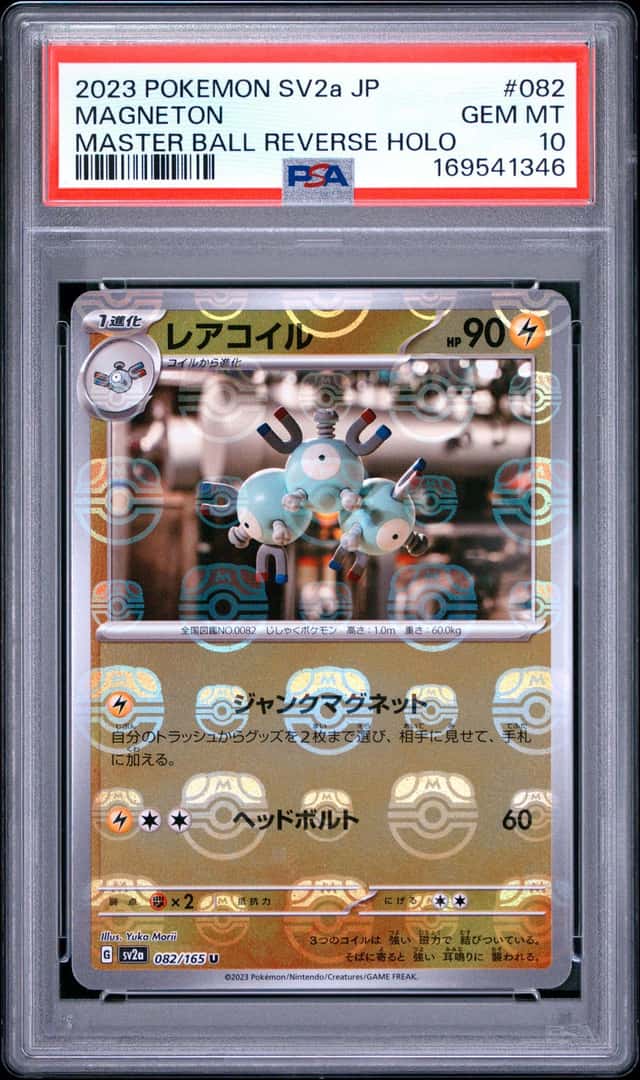 Magneton