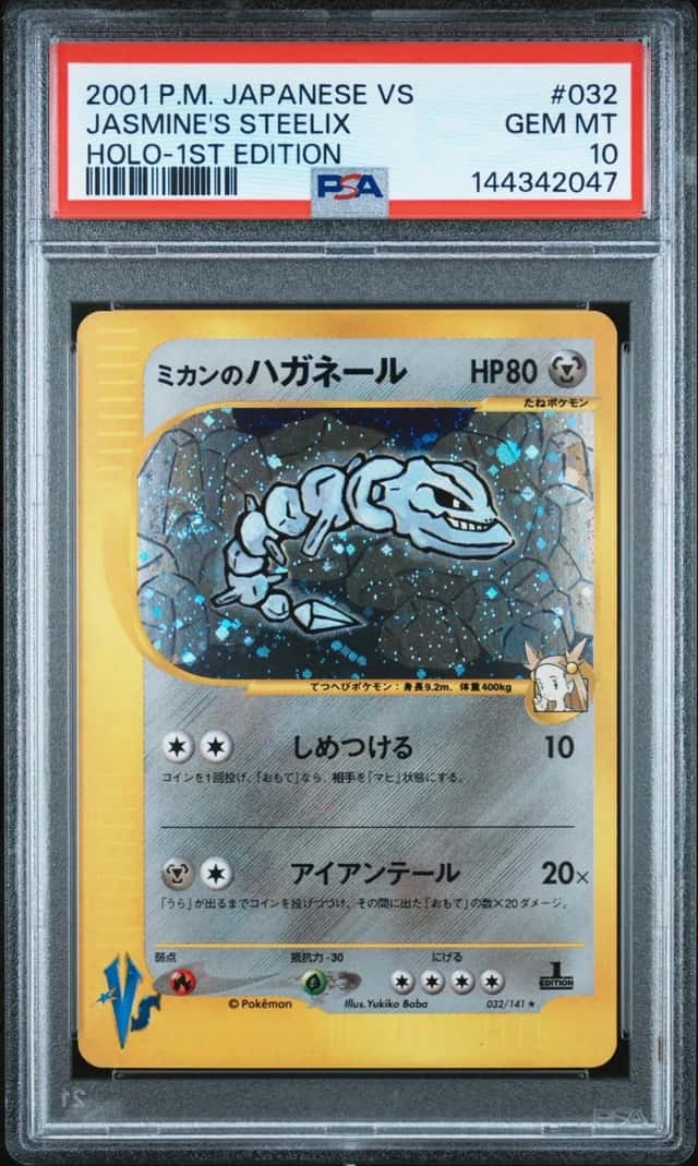Jasmine's Steelix