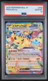 Pikachu Ex
