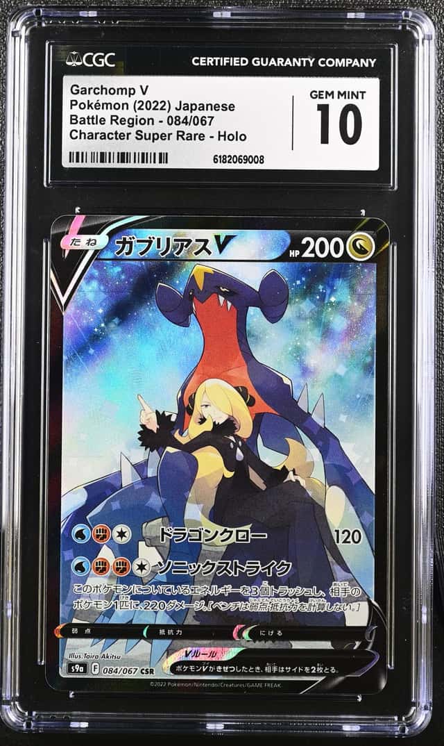 Garchomp V