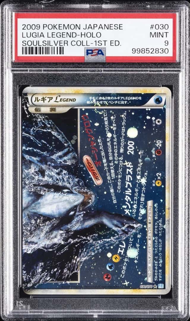Lugia LEGEND