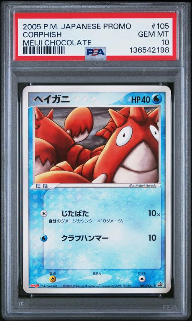 Corphish