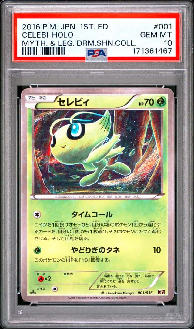 Celebi