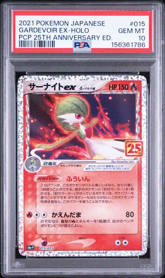 Gardevoir EX