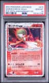 Gardevoir Ex