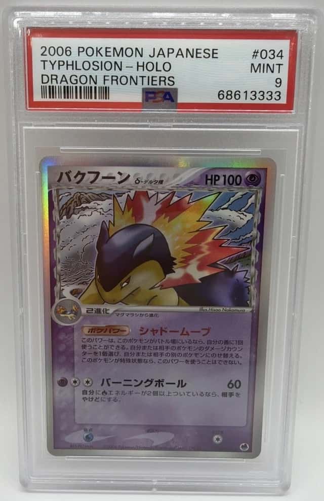 Typhlosion