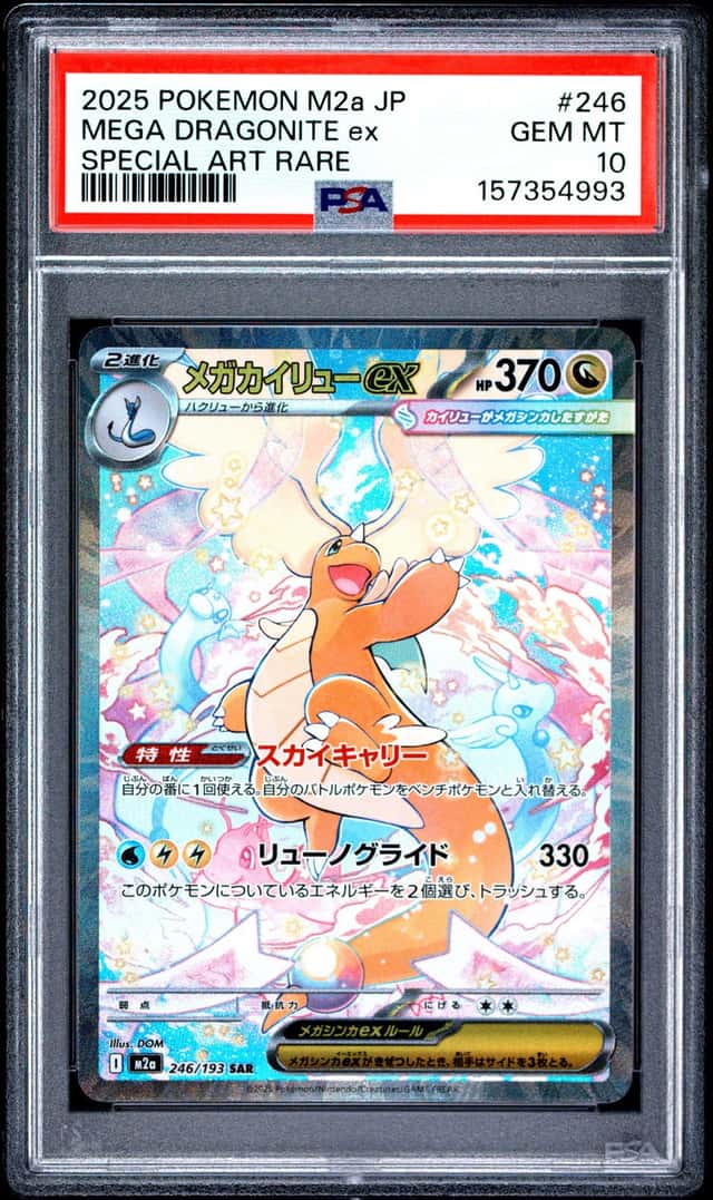 MEGA DRAGONITE ex