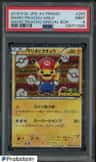 Mario Pikachu