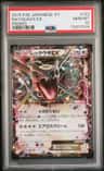 Rayquaza Ex