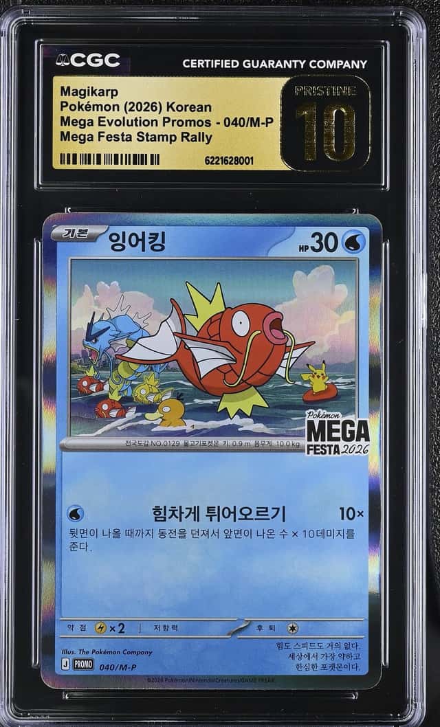 Magikarp