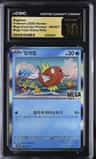 Magikarp