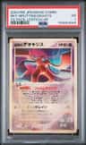 Fissure'S Deoxys