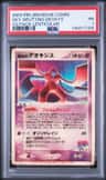 Fissure'S Deoxys