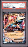 M Manectric Ex