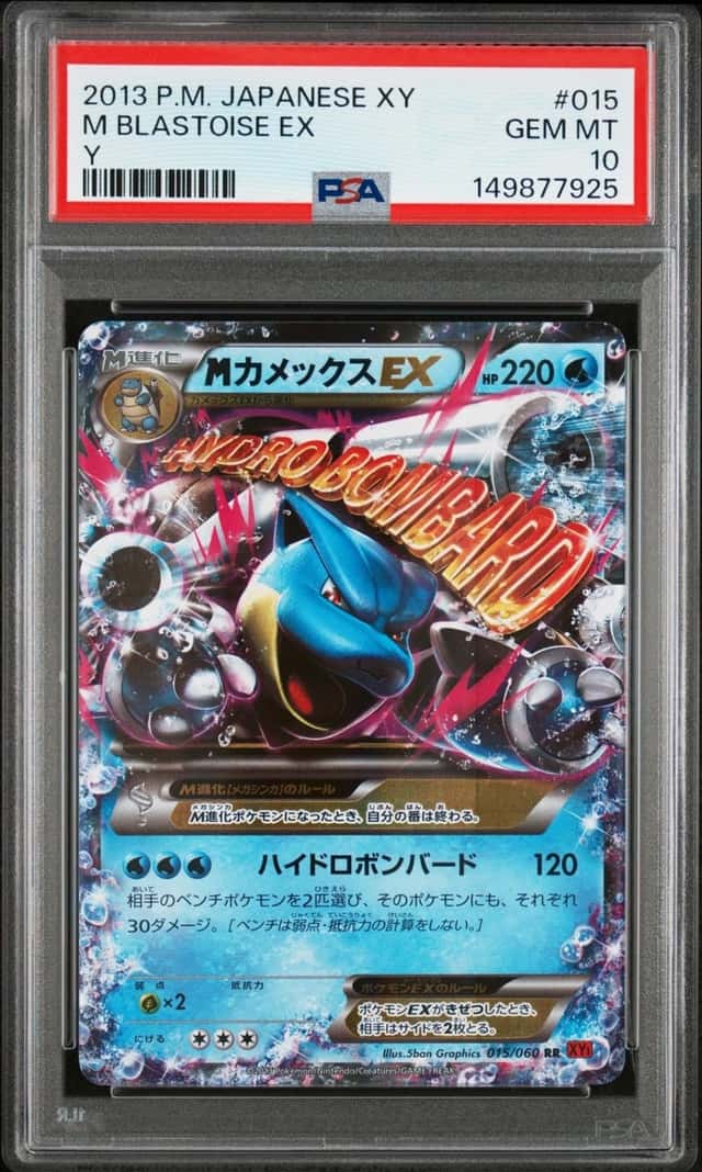 M Blastoise EX