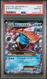 M Blastoise Ex