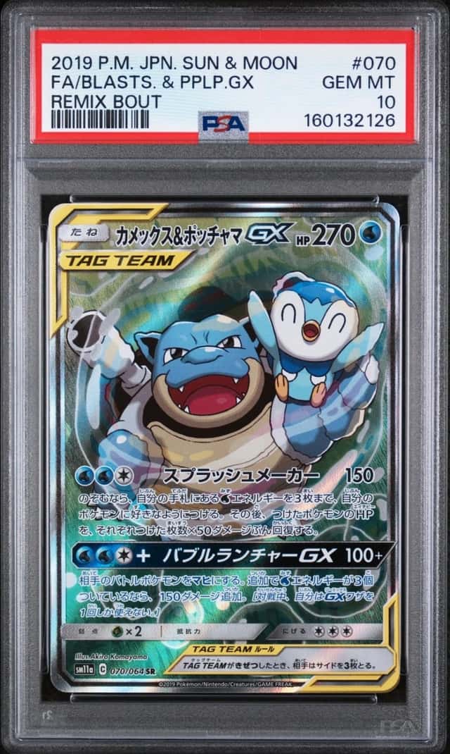 Blastoise & Piplup GX