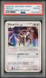 Arceus