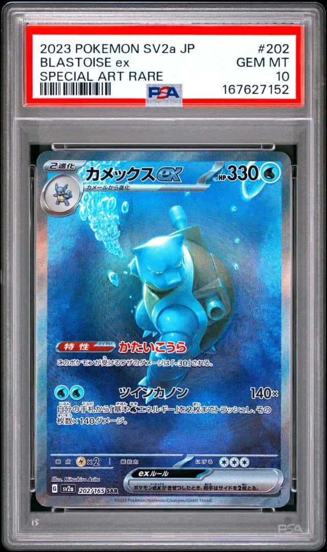BLASTOISE ex