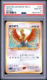 Ho-Oh