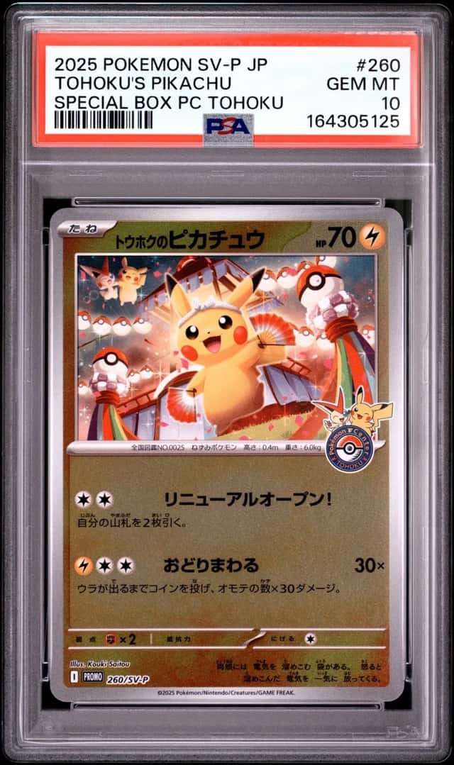 Tohoku's Pikachu