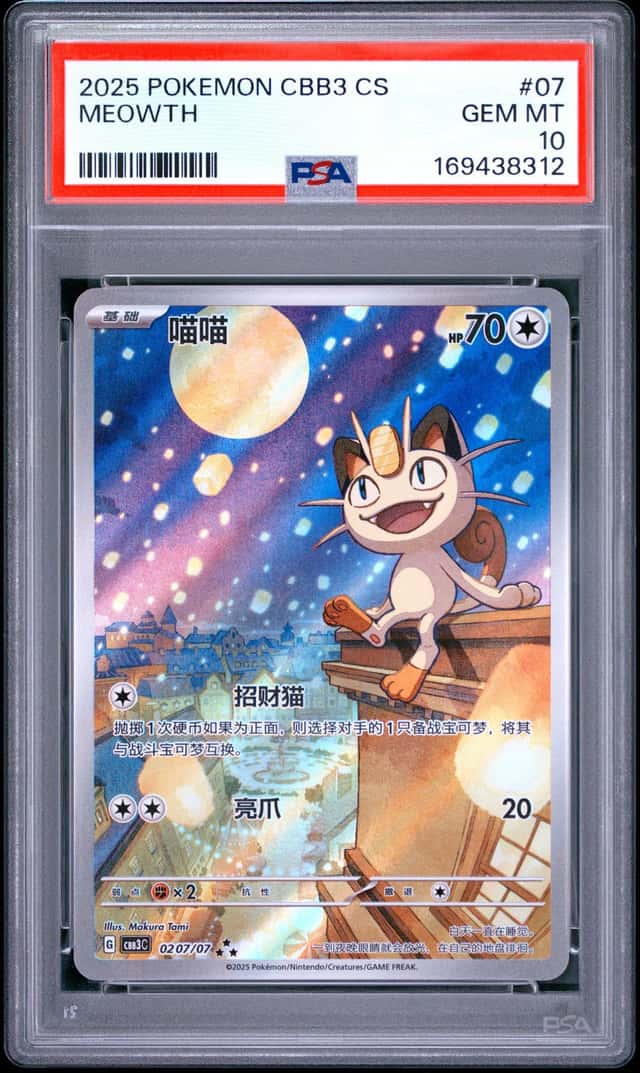 Meowth