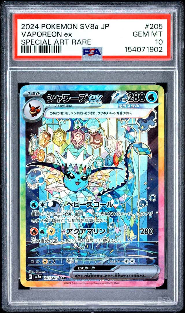 VAPOREON ex