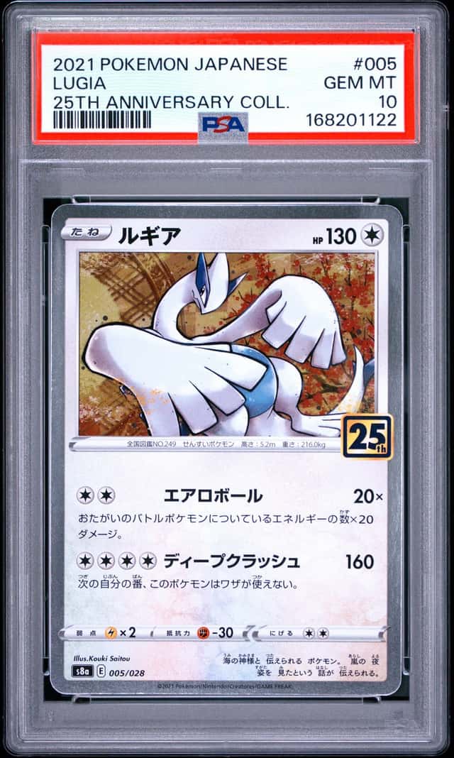 Lugia