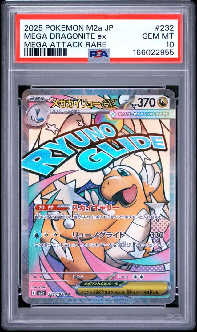 MEGA DRAGONITE ex