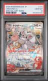 Cinccino Ex