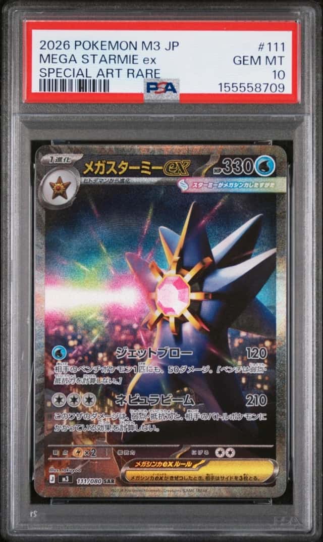 MEGA STARMIE ex