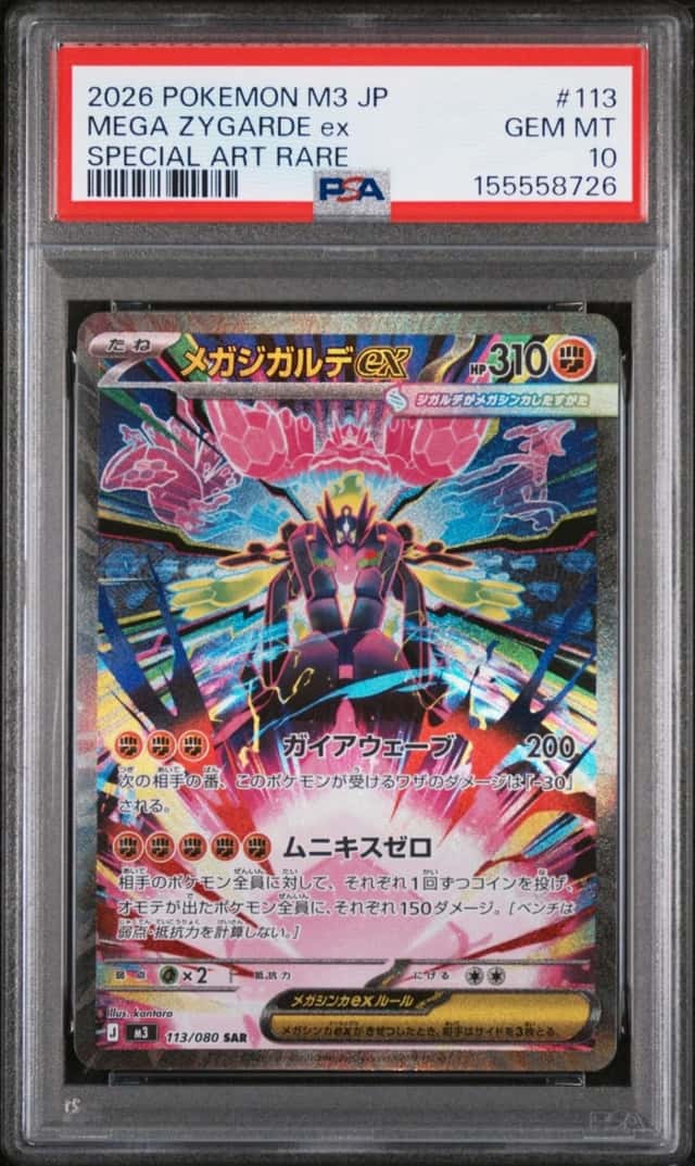 MEGA ZYGARDE ex
