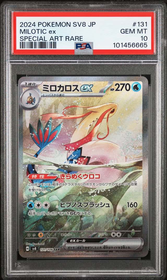 MILOTIC ex