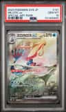 Milotic Ex