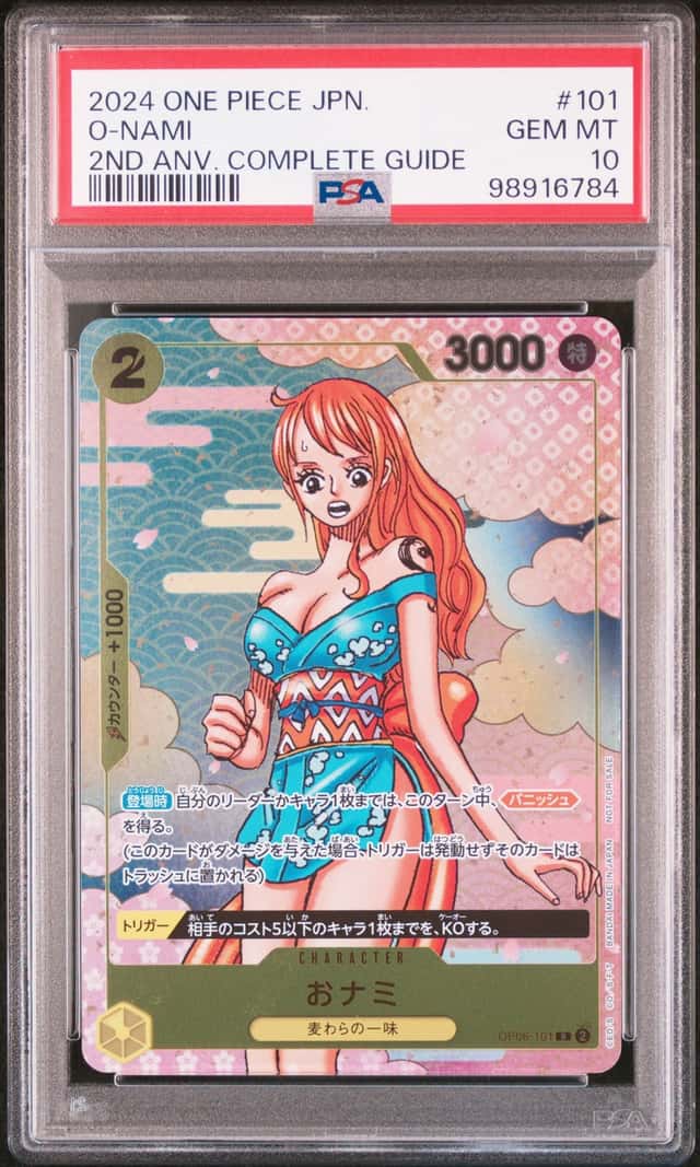 O-Nami
