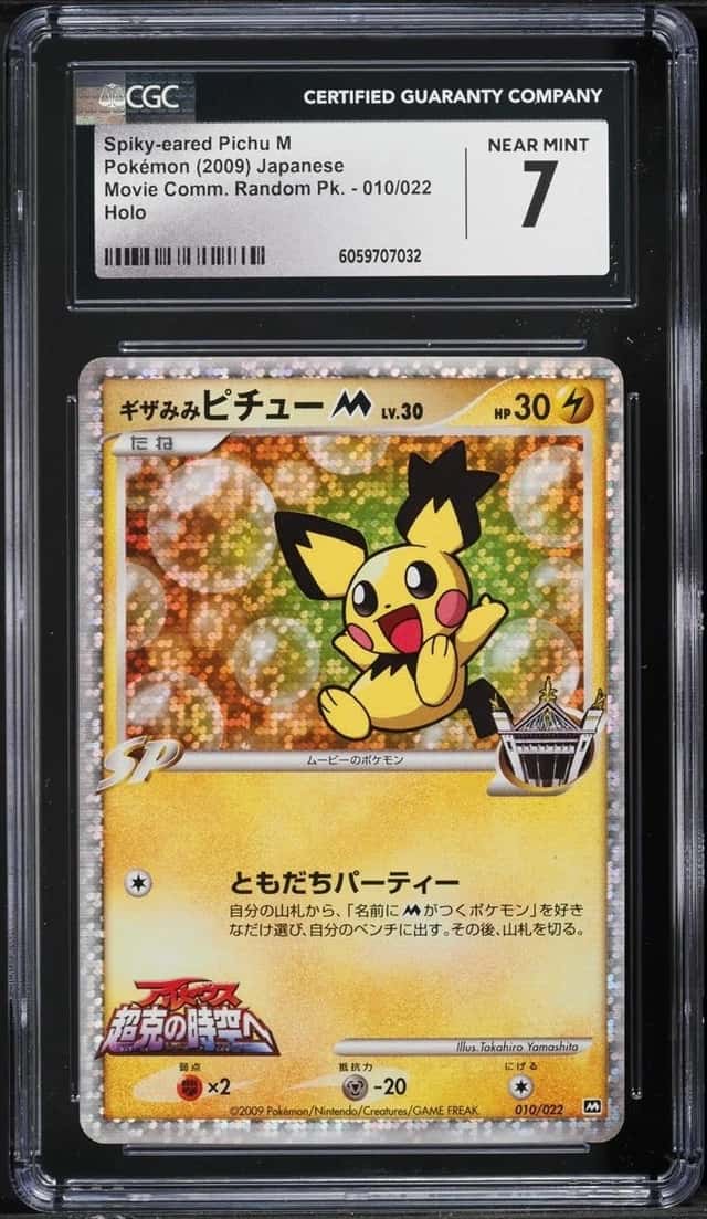 Spiky-eared Pichu