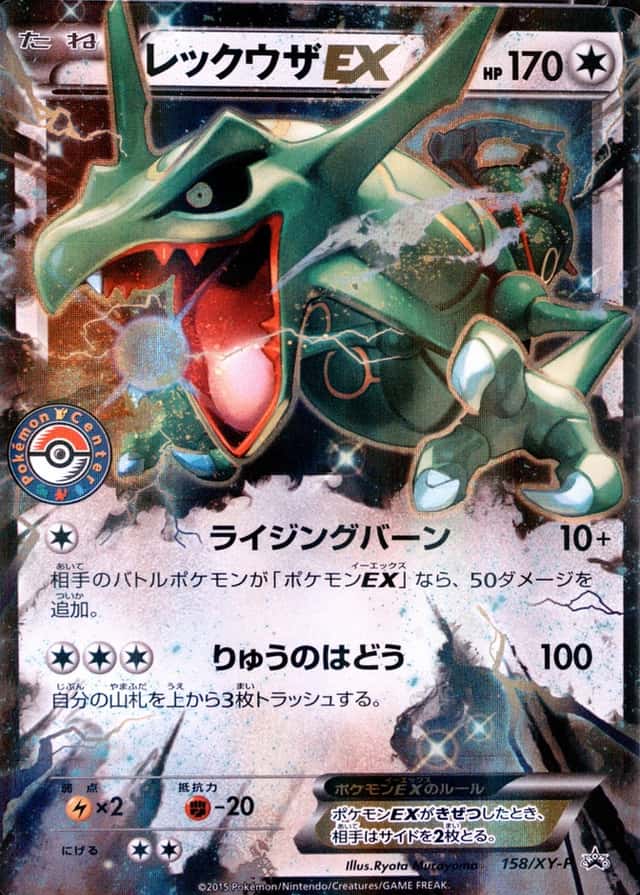 Pokemon Center