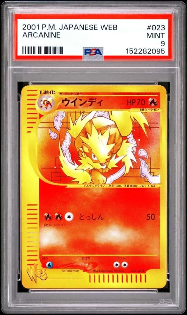 Arcanine
