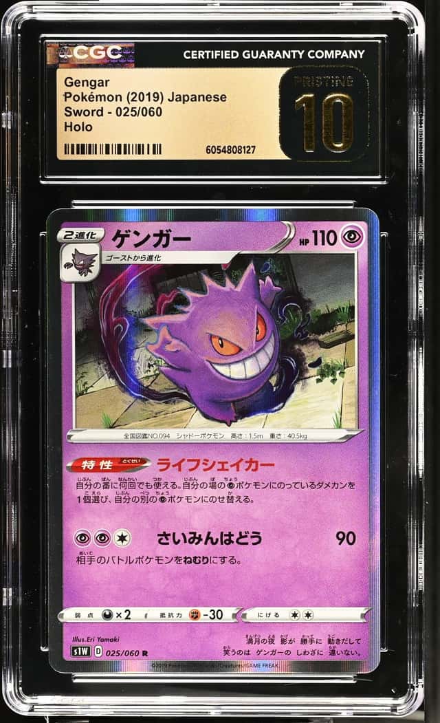 Gengar