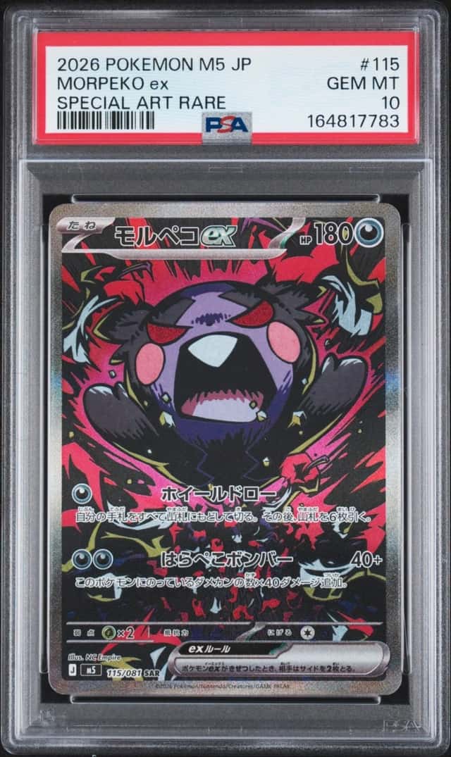 MORPEKO ex