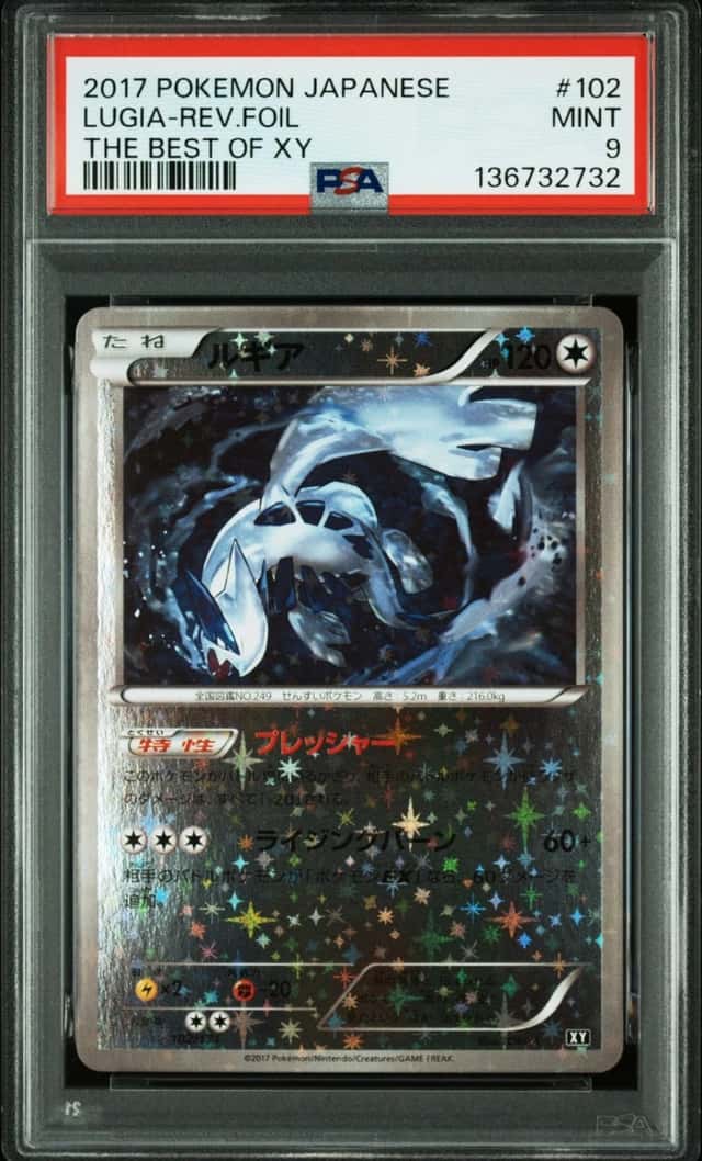 Lugia