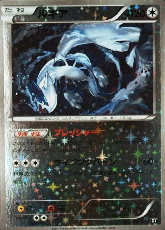 Reverse Holo