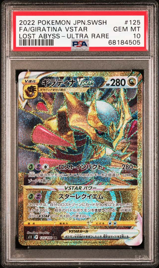 Giratina VSTAR