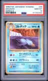 Golduck
