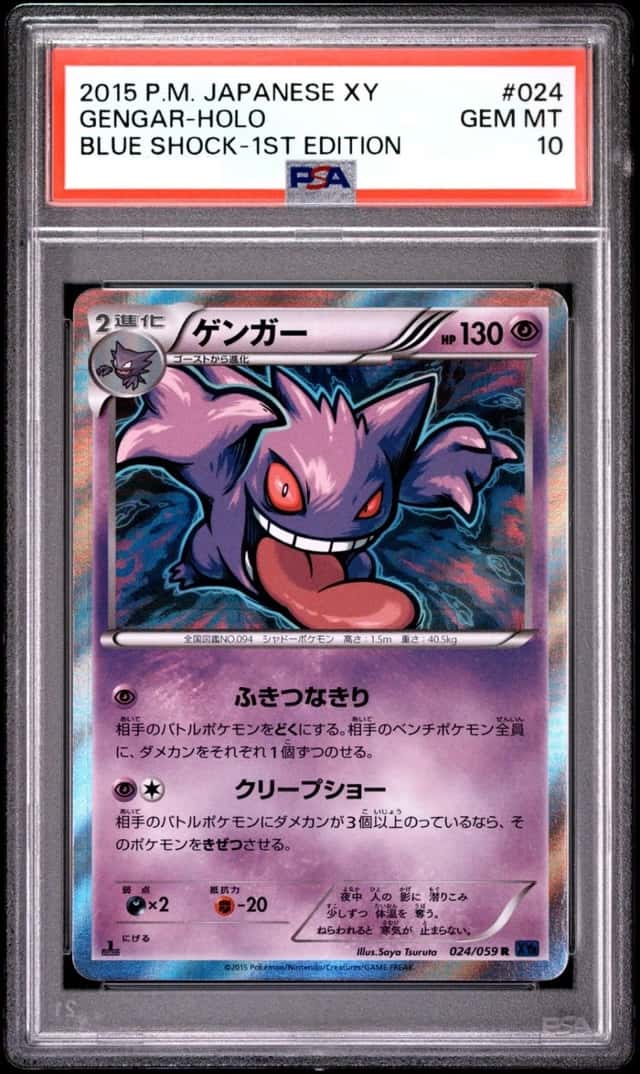 Gengar