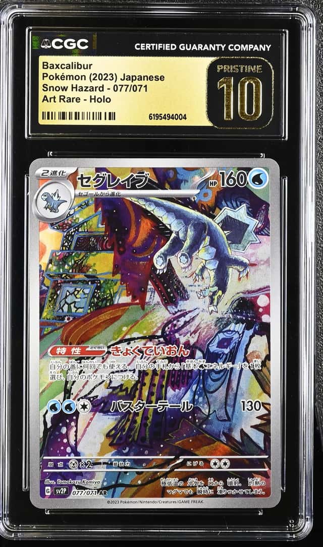 Baxcalibur